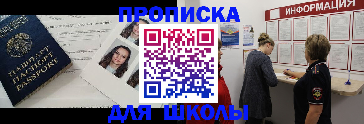 временная регистрация поиск в Шебекино